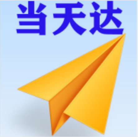 博尔塔拉空运大连